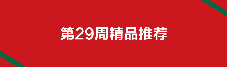 29周精品推荐-miui应用市场专题