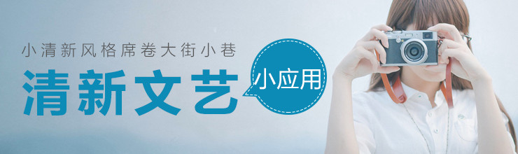 清新文艺小应用-miui应用市场专题