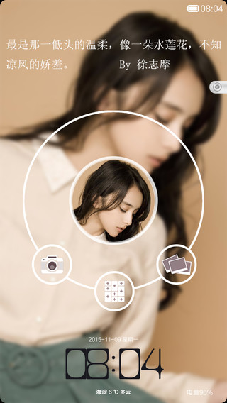 水漾+自定义封面、头像、文字、+充电动画-小