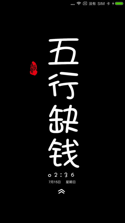 文字壁纸霸气