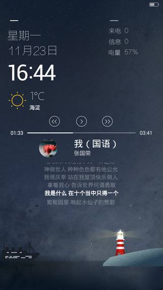 空港 昼夜锁屏 双壁纸 Miui Theme And Tutorial Www Mtzfile Pw Miui Themes Site