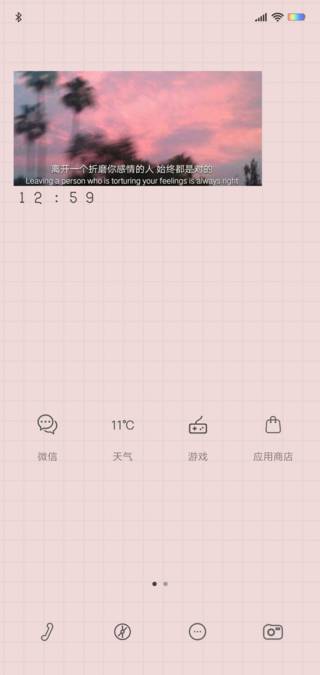 知暖小文字miui Theme And Tutorial Mtzfile