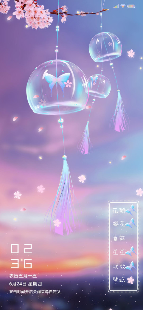 紫韵风铃miui Theme And Tutorial Mtzfile