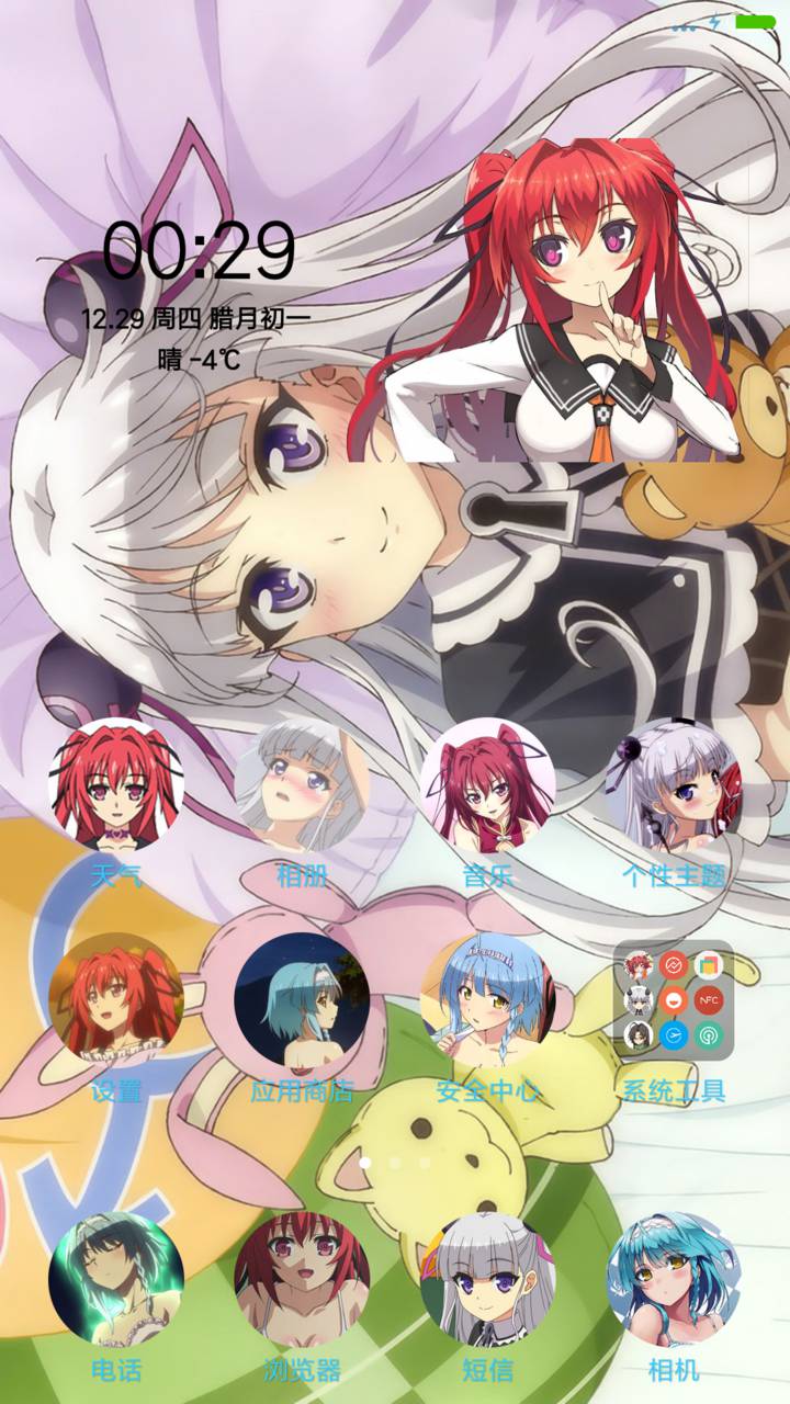 新妹魔王契约者miui Theme And Tutorial Mtzfile