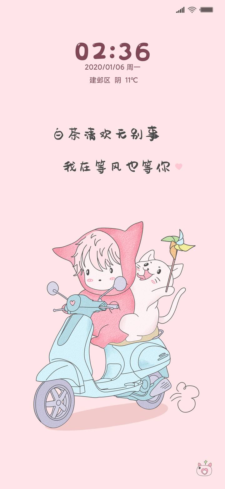 5骑着我的小摩托miui Theme And Tutorial Mtzfile