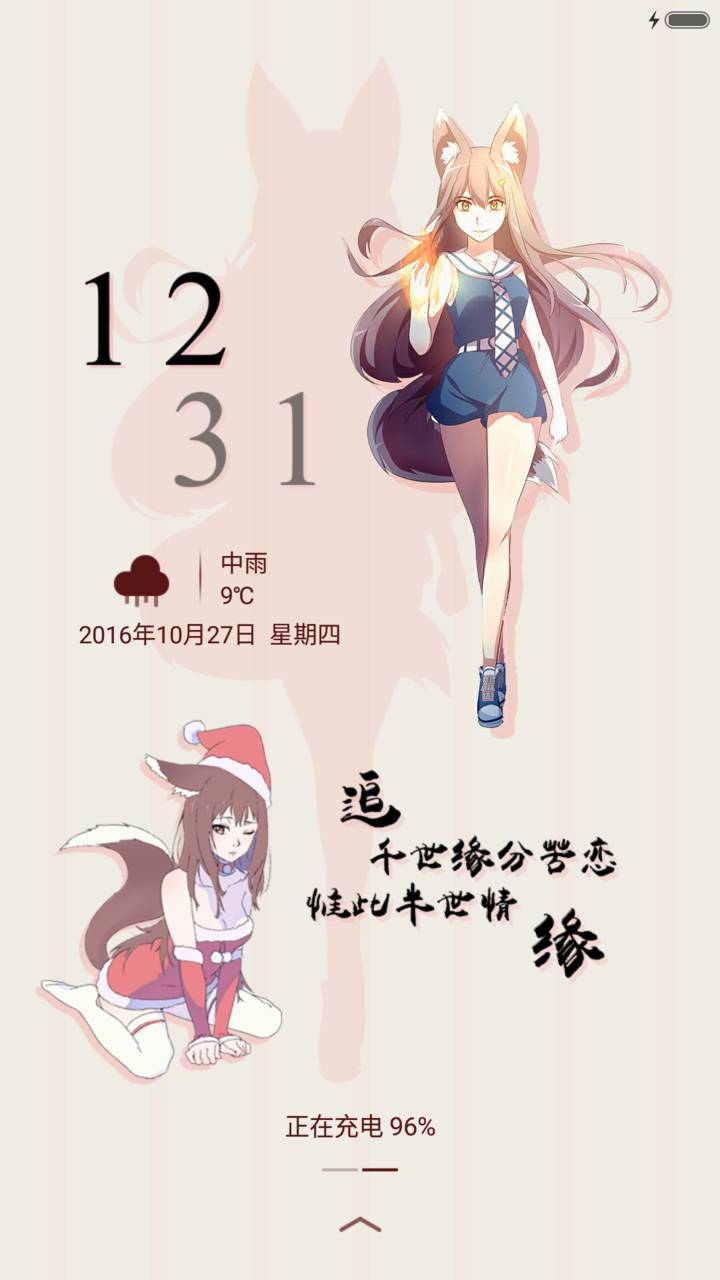 妖怪名单之九尾狐 腾讯动漫 Miui Theme And Tutorial Mtzfile