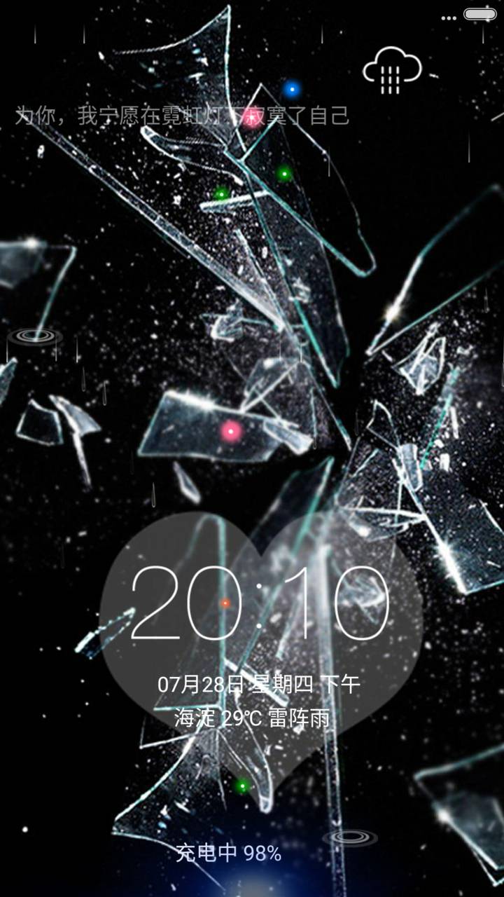 碎玻璃 4d动态锁屏流星雨滴充电特效3d壁纸重力滚动miui Theme And Tutorial Mtzfile