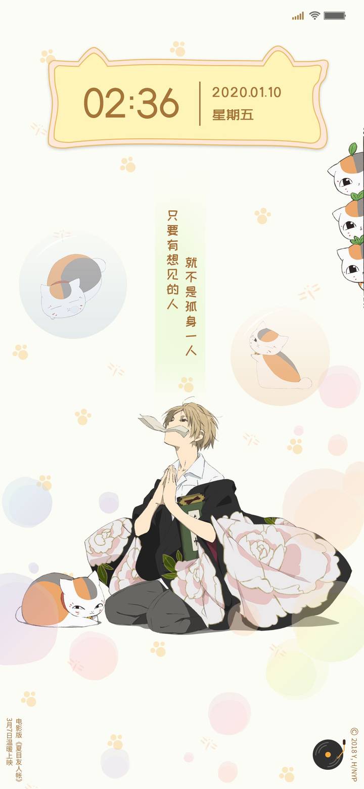 电影版 夏目友人帐 主题miui Theme And Tutorial Mtzfile