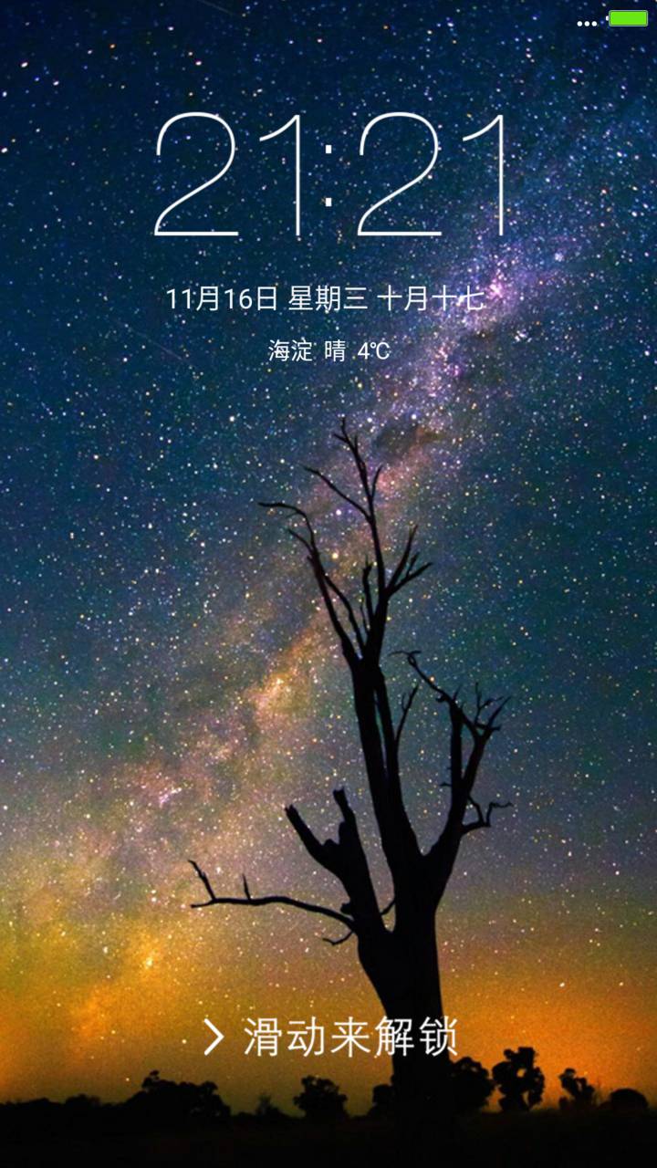 星空下的树miui Theme And Tutorial Mtzfile