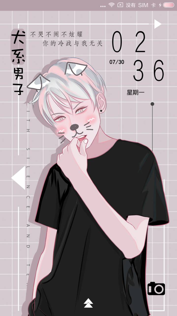 犬系男子miui Theme And Tutorial Mtzfile