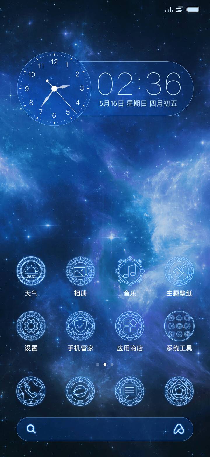 炫酷魔法阵miui Theme And Tutorial Mtzfile