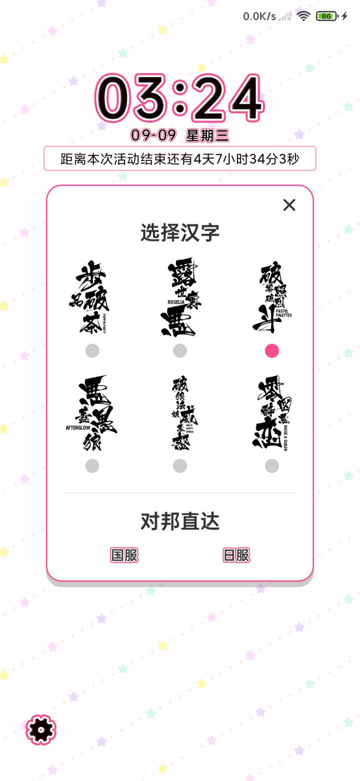 邦邦汉字miui Theme And Tutorial Mtzfile