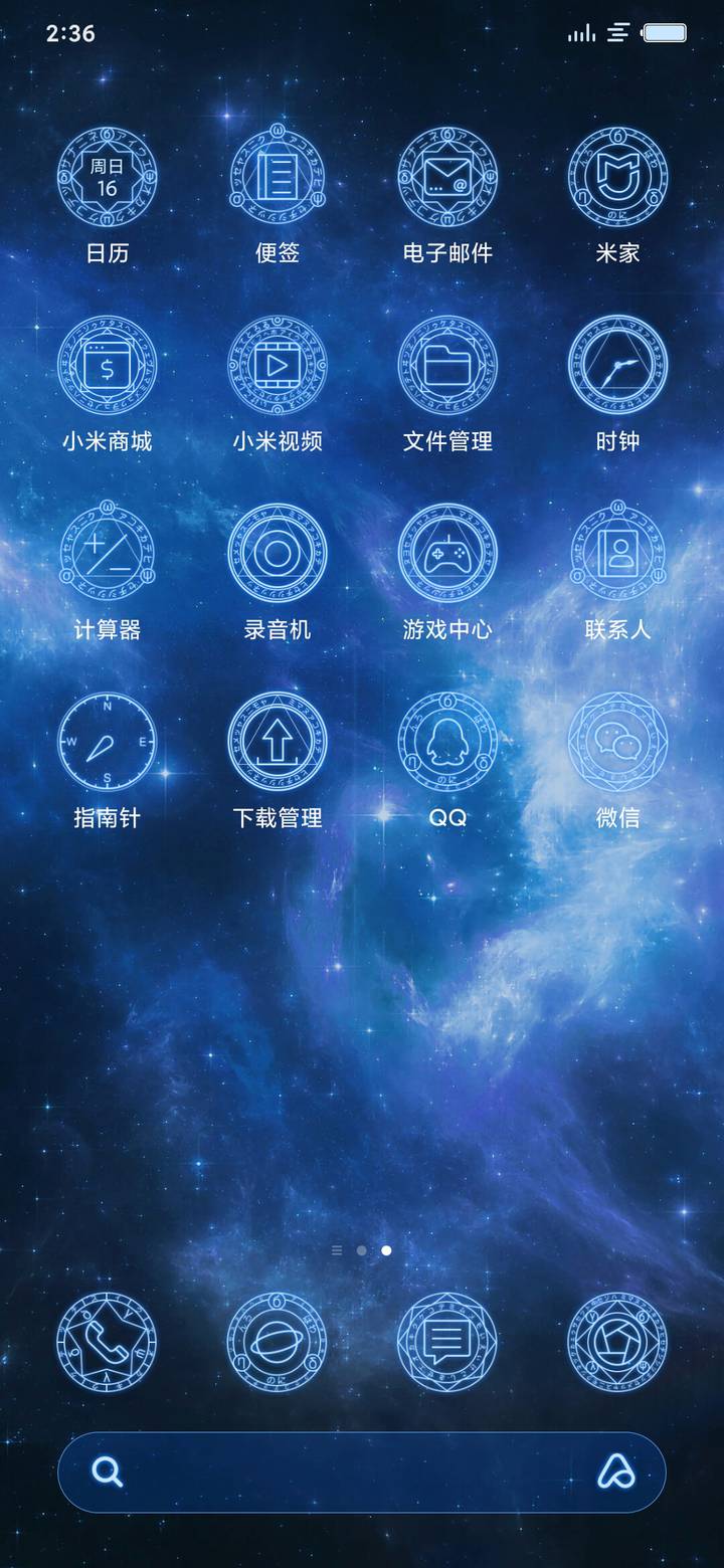 炫酷魔法阵miui Theme And Tutorial Mtzfile