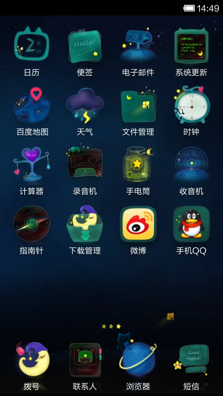 小仲厦之微梦 - Screenshot 3