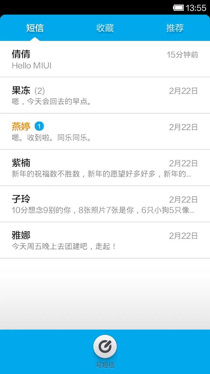 俄罗斯方块 - Screenshot 5