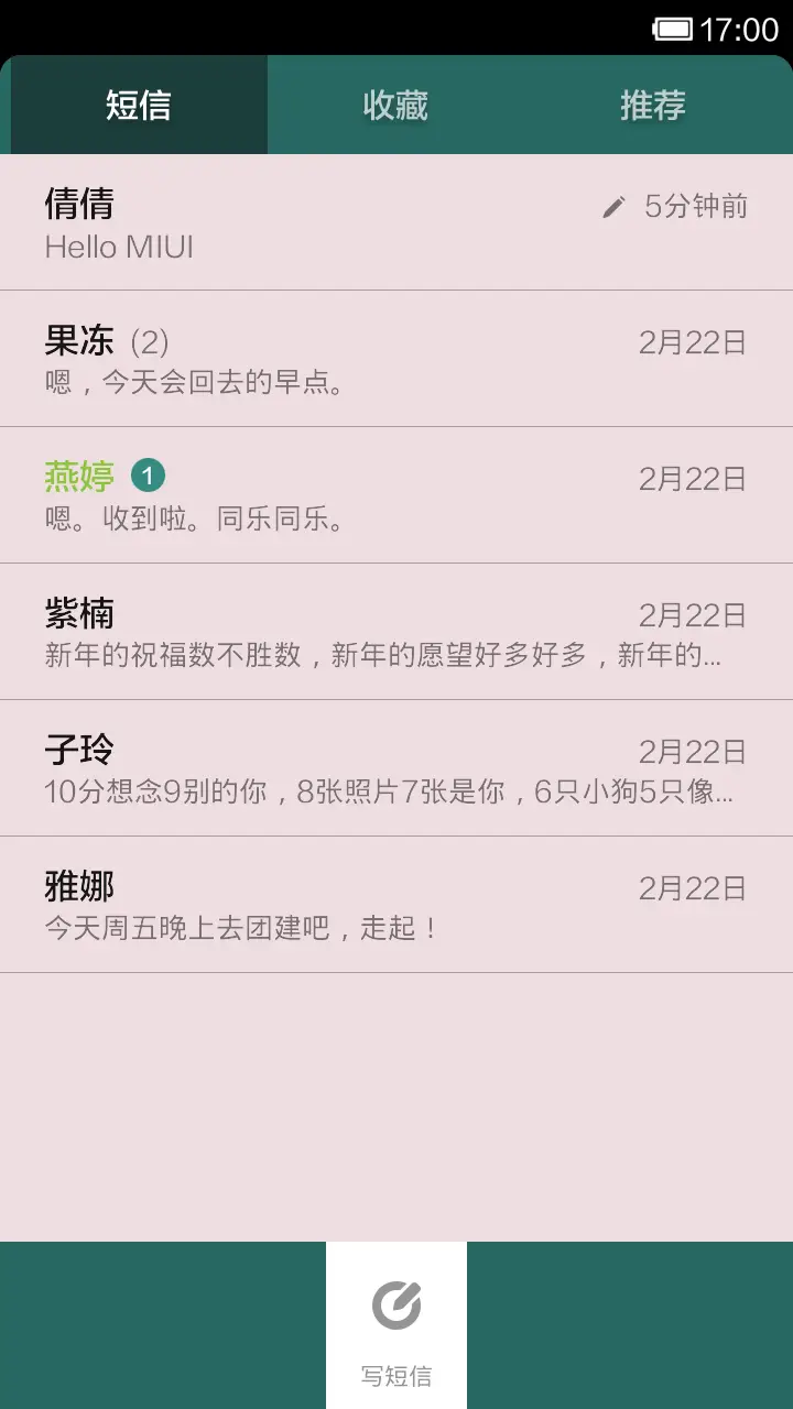 热血少年 - Screenshot 9