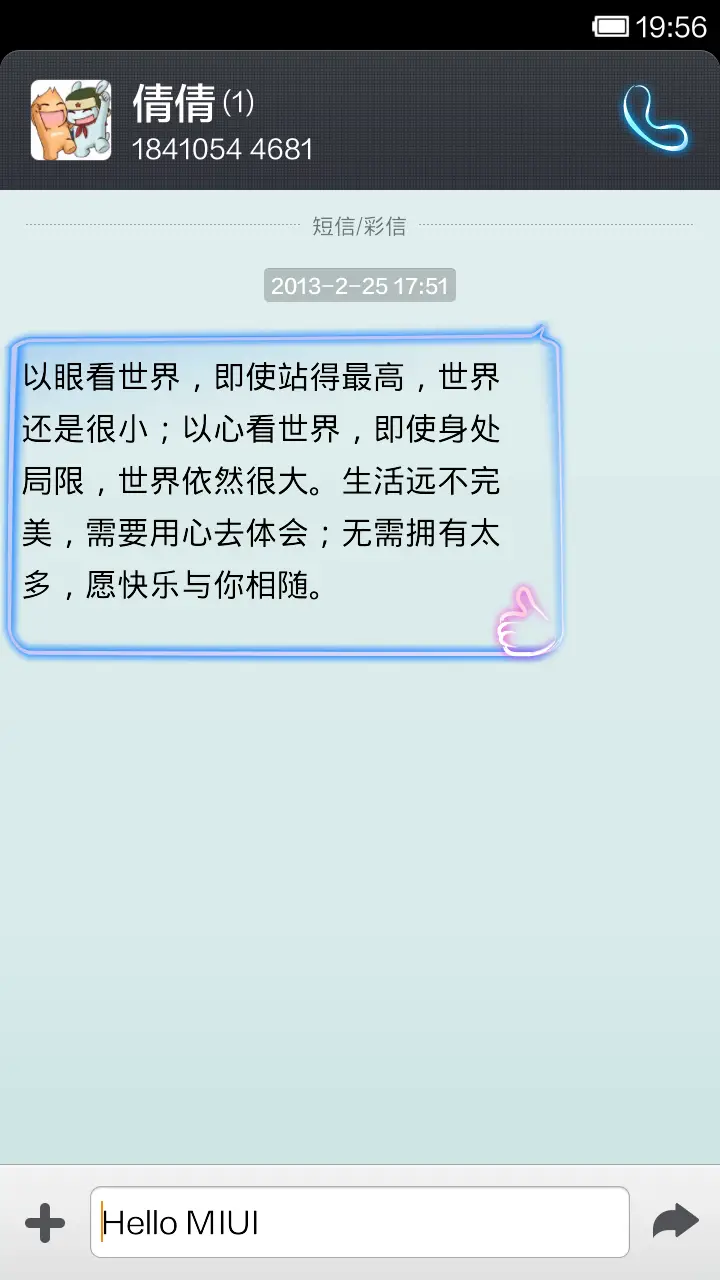 欧若拉 - Screenshot 6