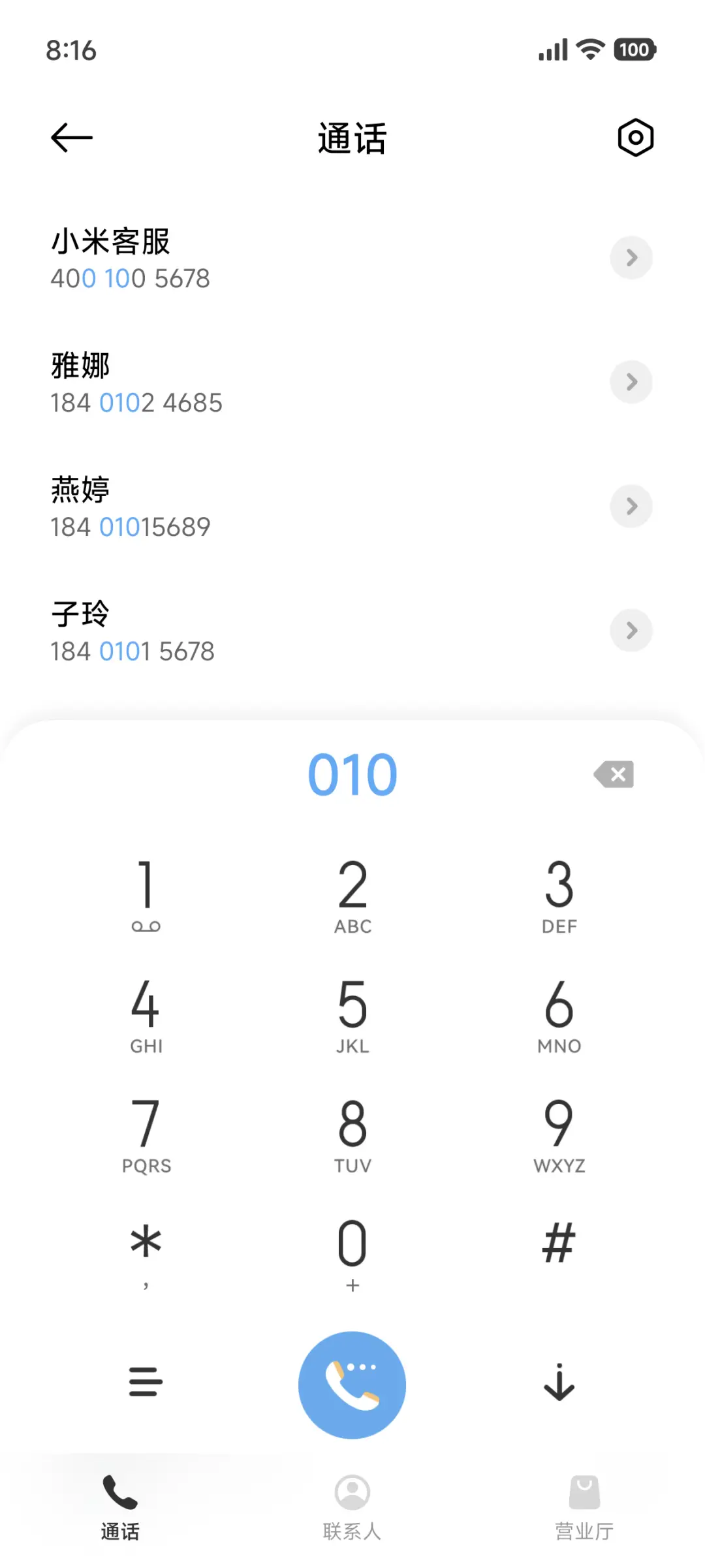 净雅 - Screenshot 8