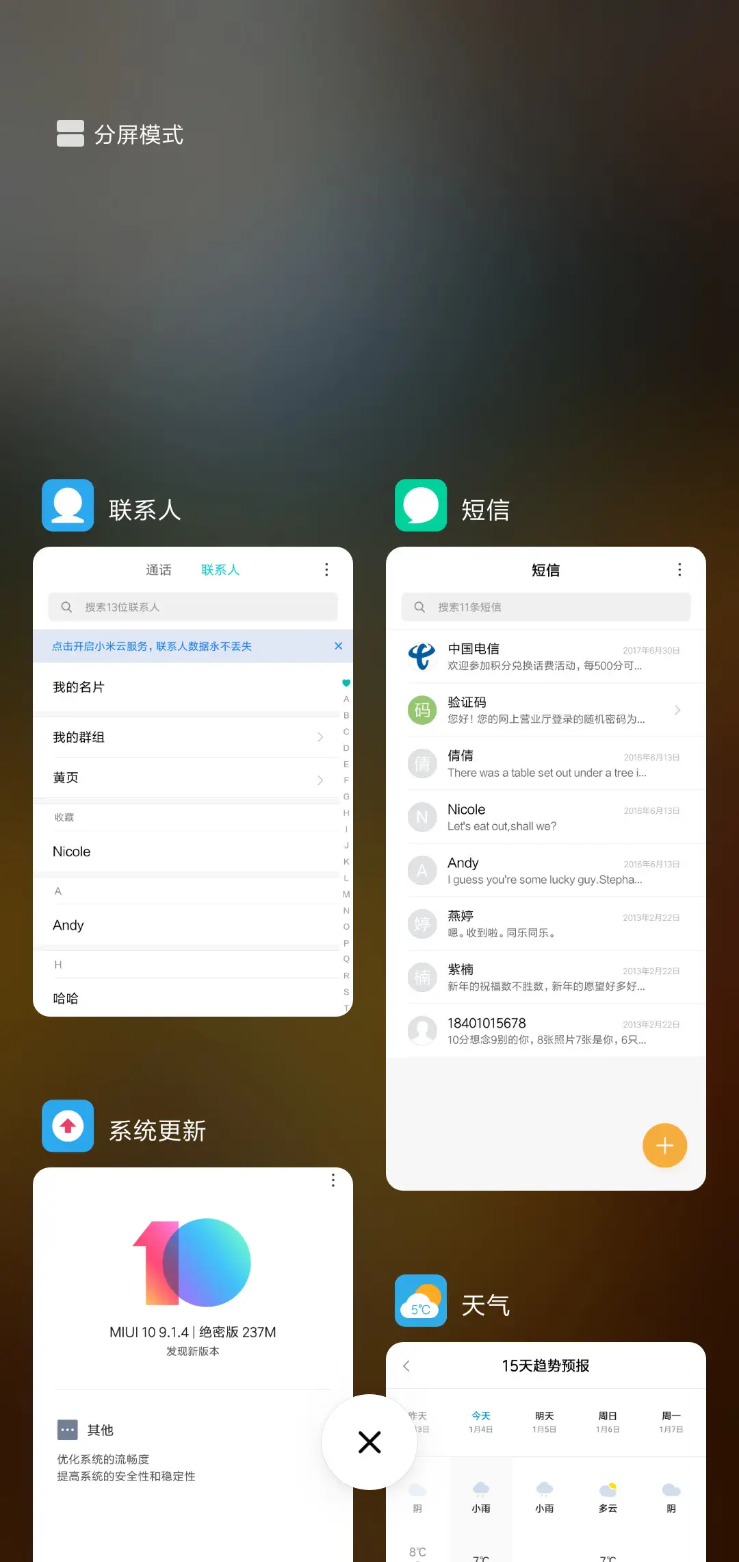 月光下 - Screenshot 4