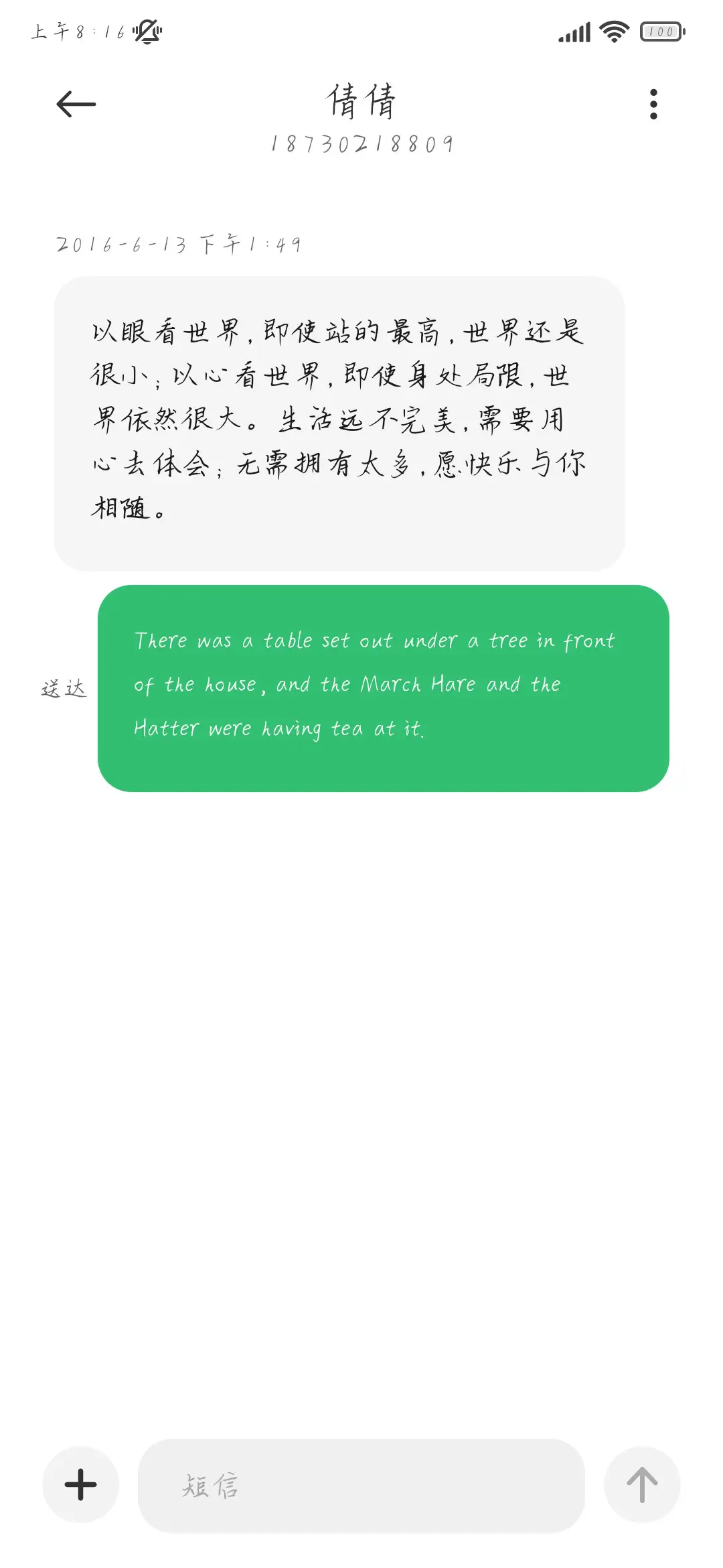 月满泥融 - Screenshot 4