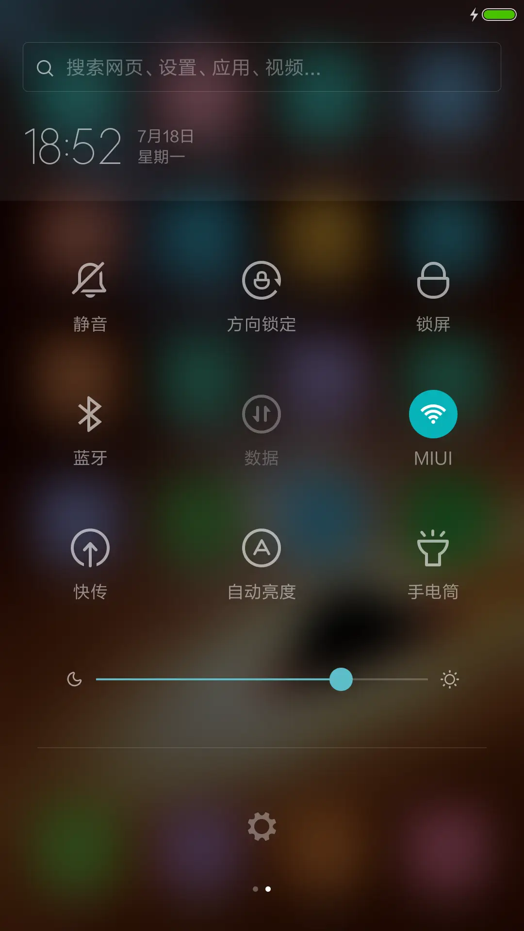 宇宙星空（双击时钟下面可切换黑色壁纸） - Screenshot 5