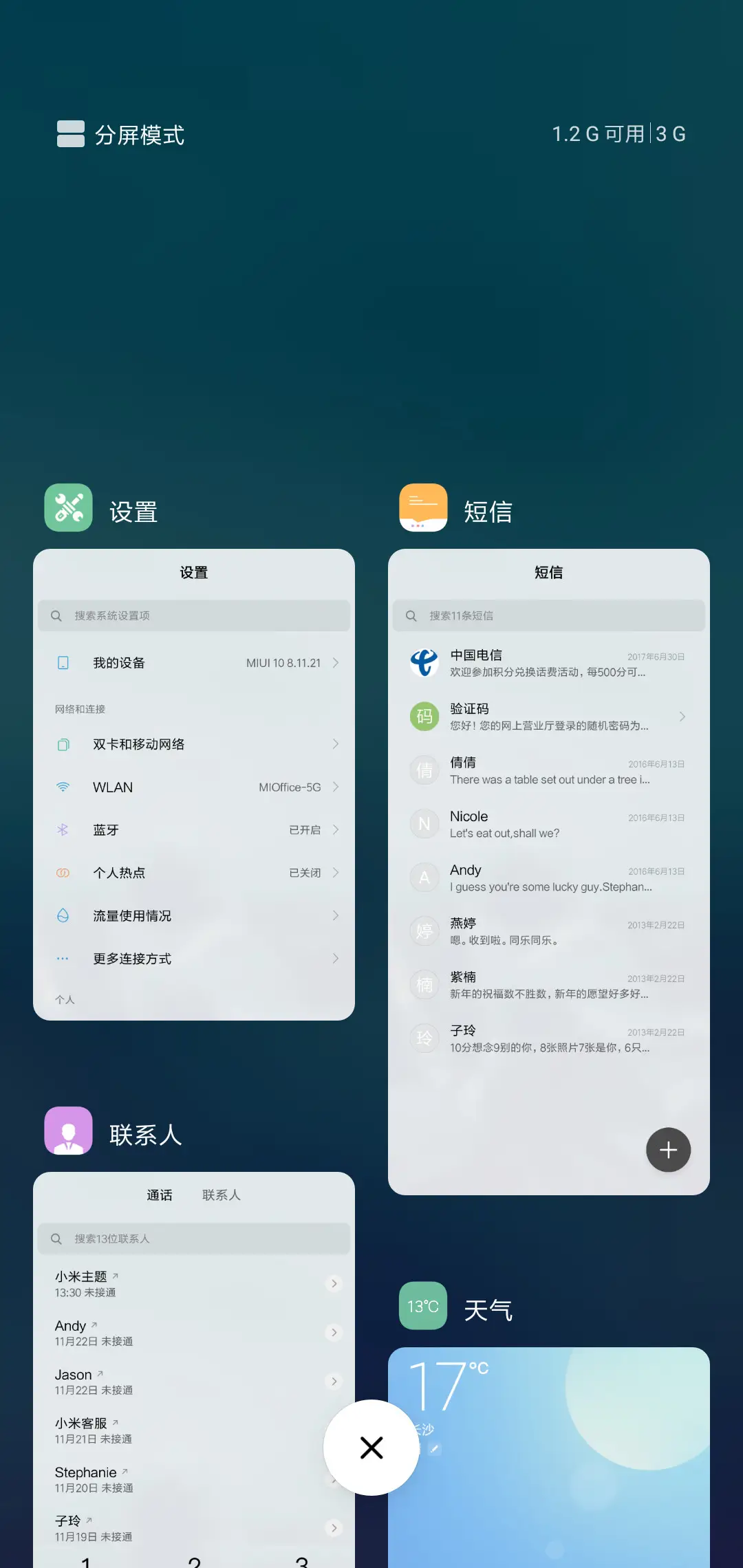 阴天 - Screenshot 4
