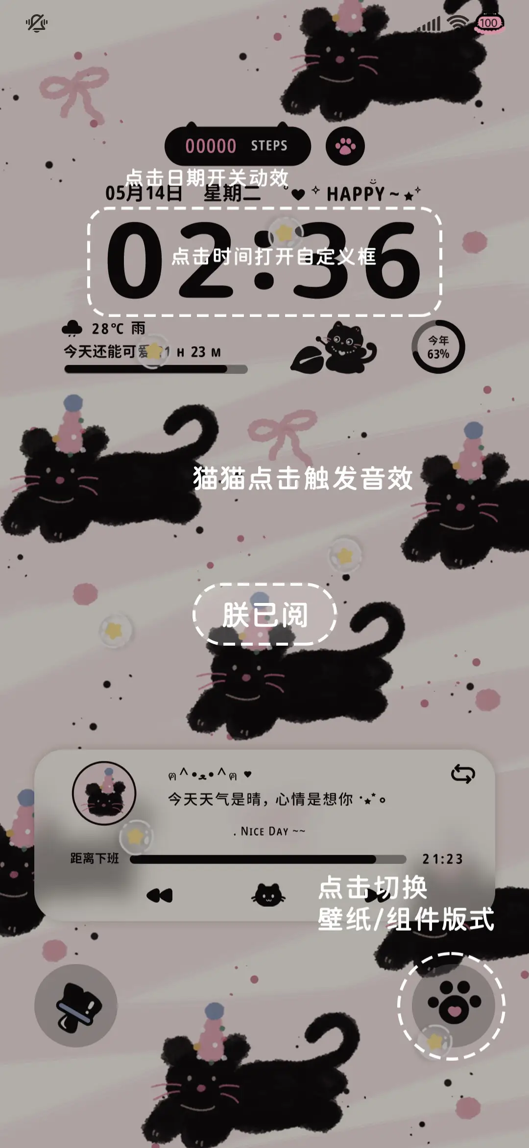 黑粉猫猫煤球自定义 - Screenshot 3
