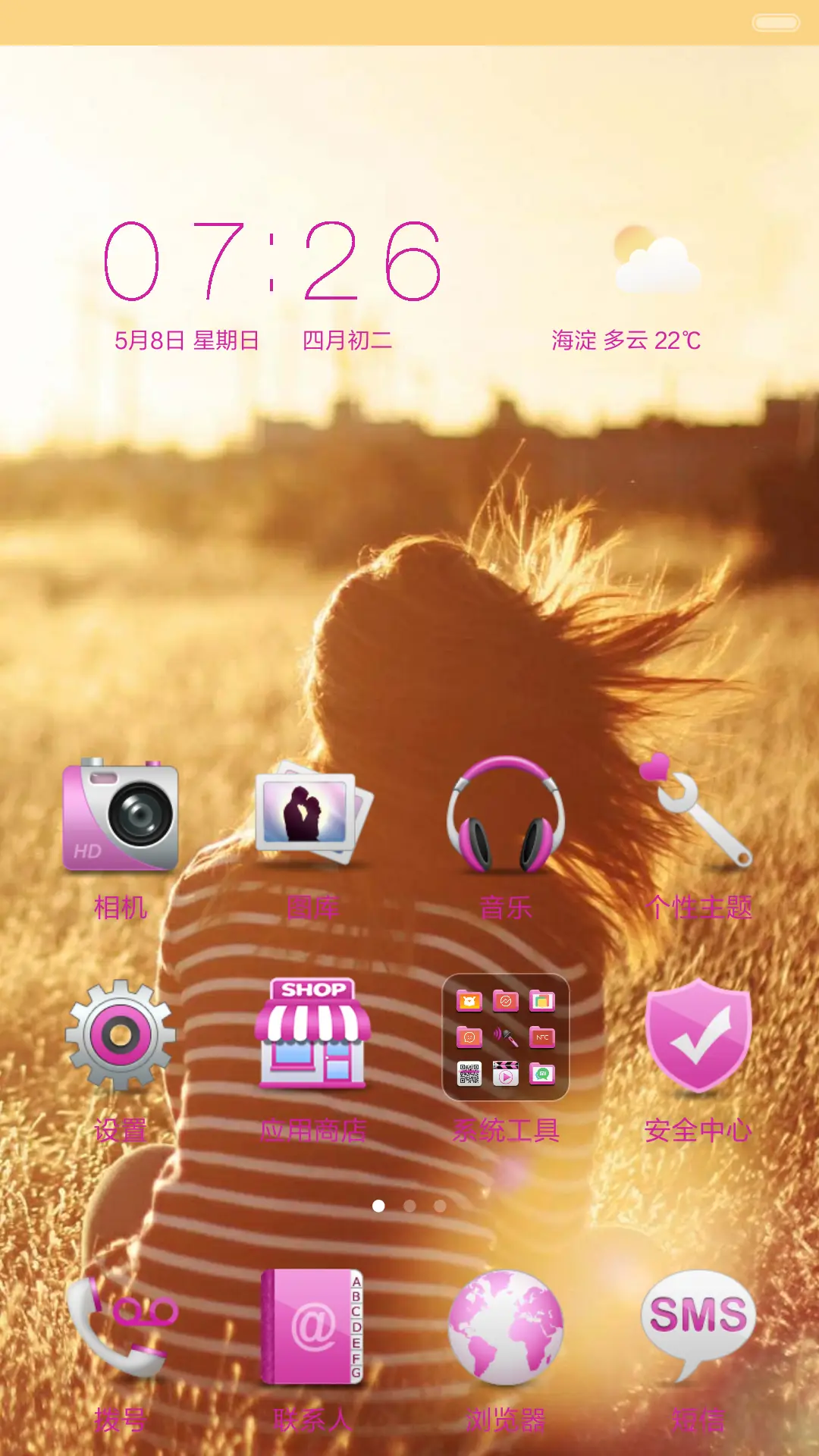 没有眼泪的爱情 - Screenshot 2