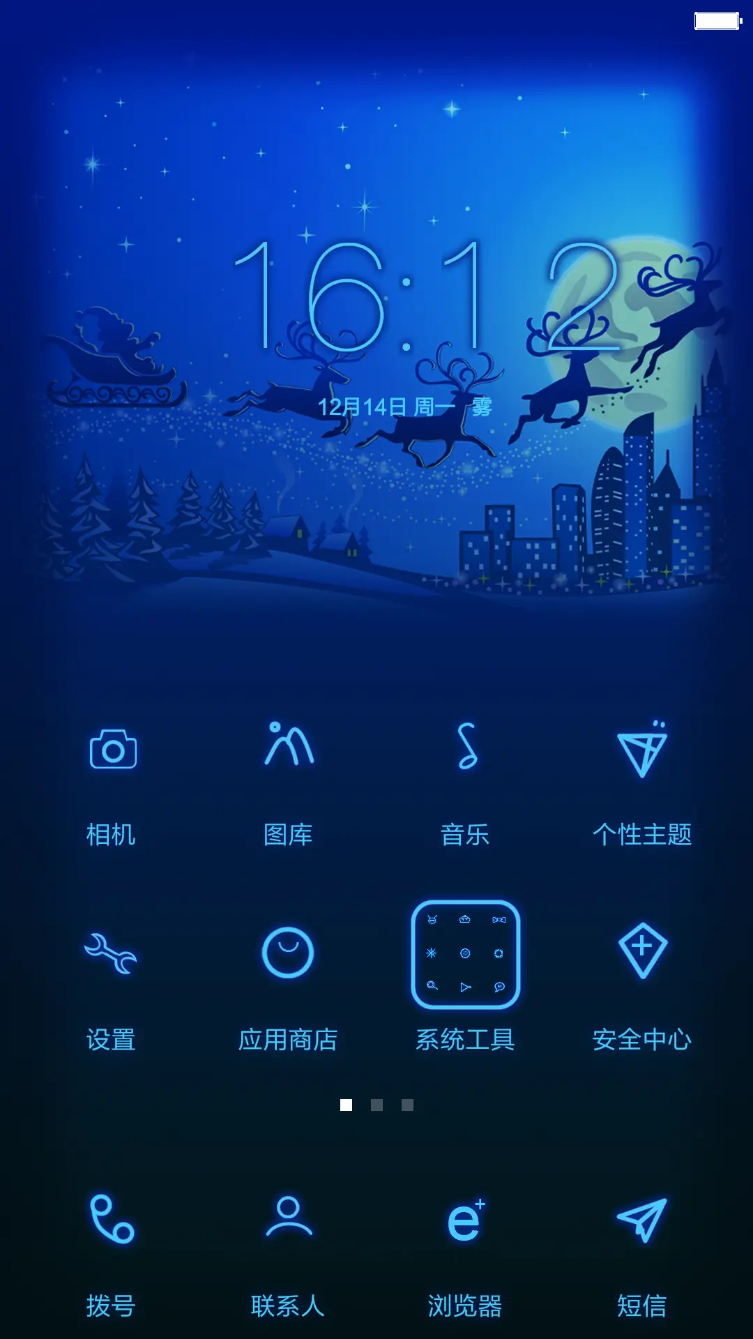 动态护目夜光圣诞版（密码锁屏+动态图标+好评返现） - Screenshot 3