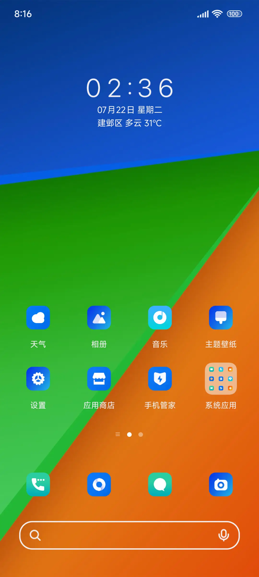 极简撞色 - Screenshot 2