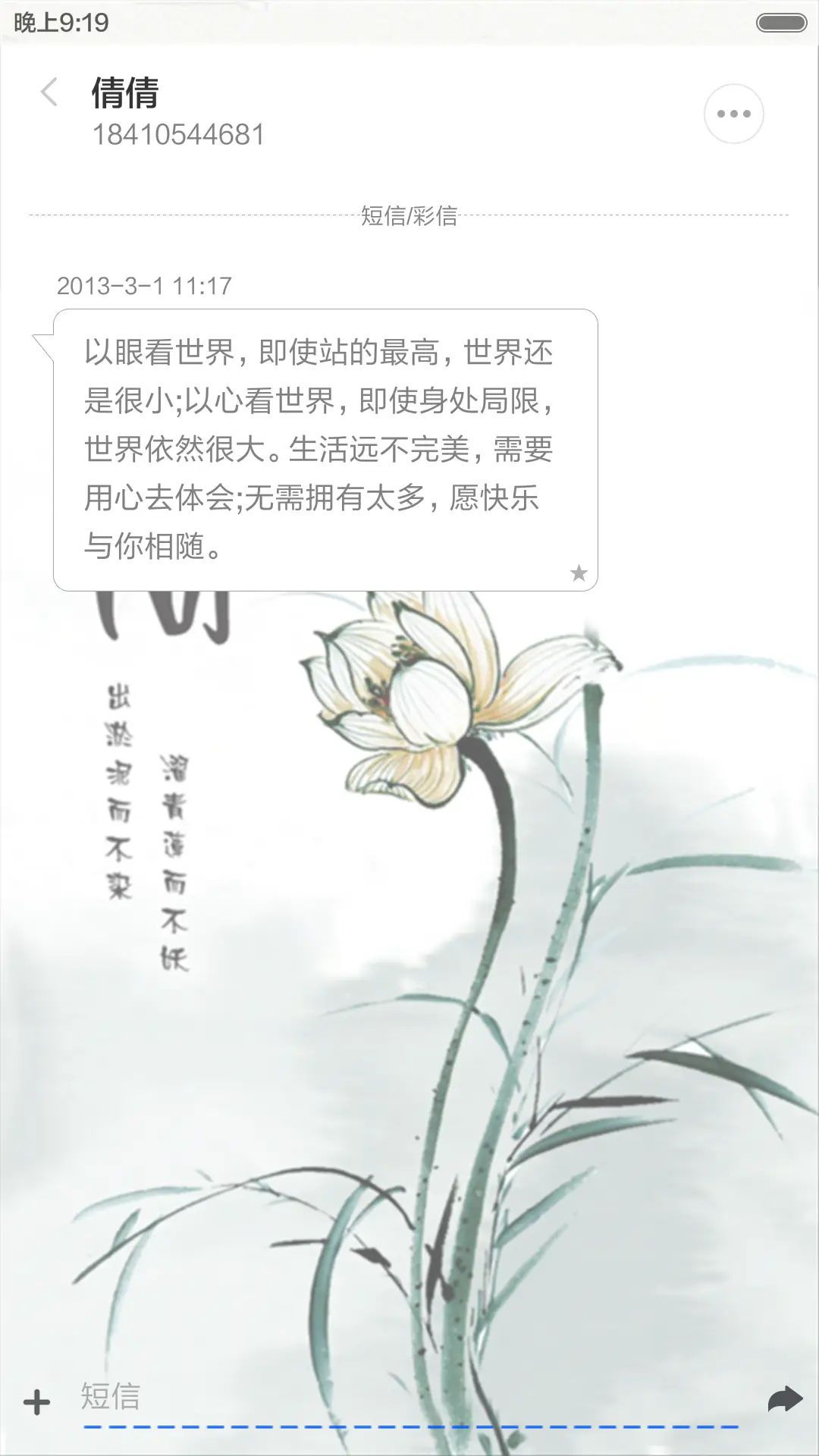 水墨蜻蜓（锁屏动态+全图标） - Screenshot 10