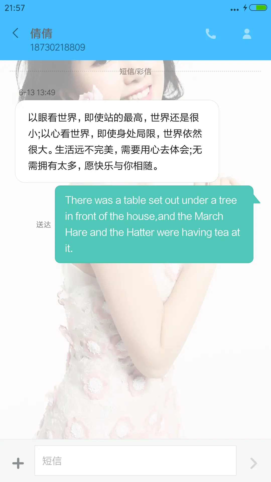 MOMO·毛晓彤【清水芙蓉】V8 - Screenshot 11