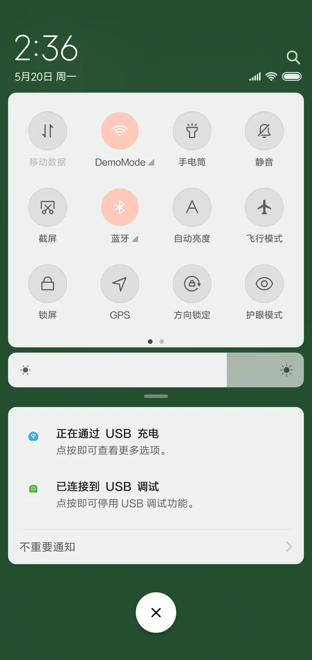 生活明朗万物可爱 - Screenshot 5