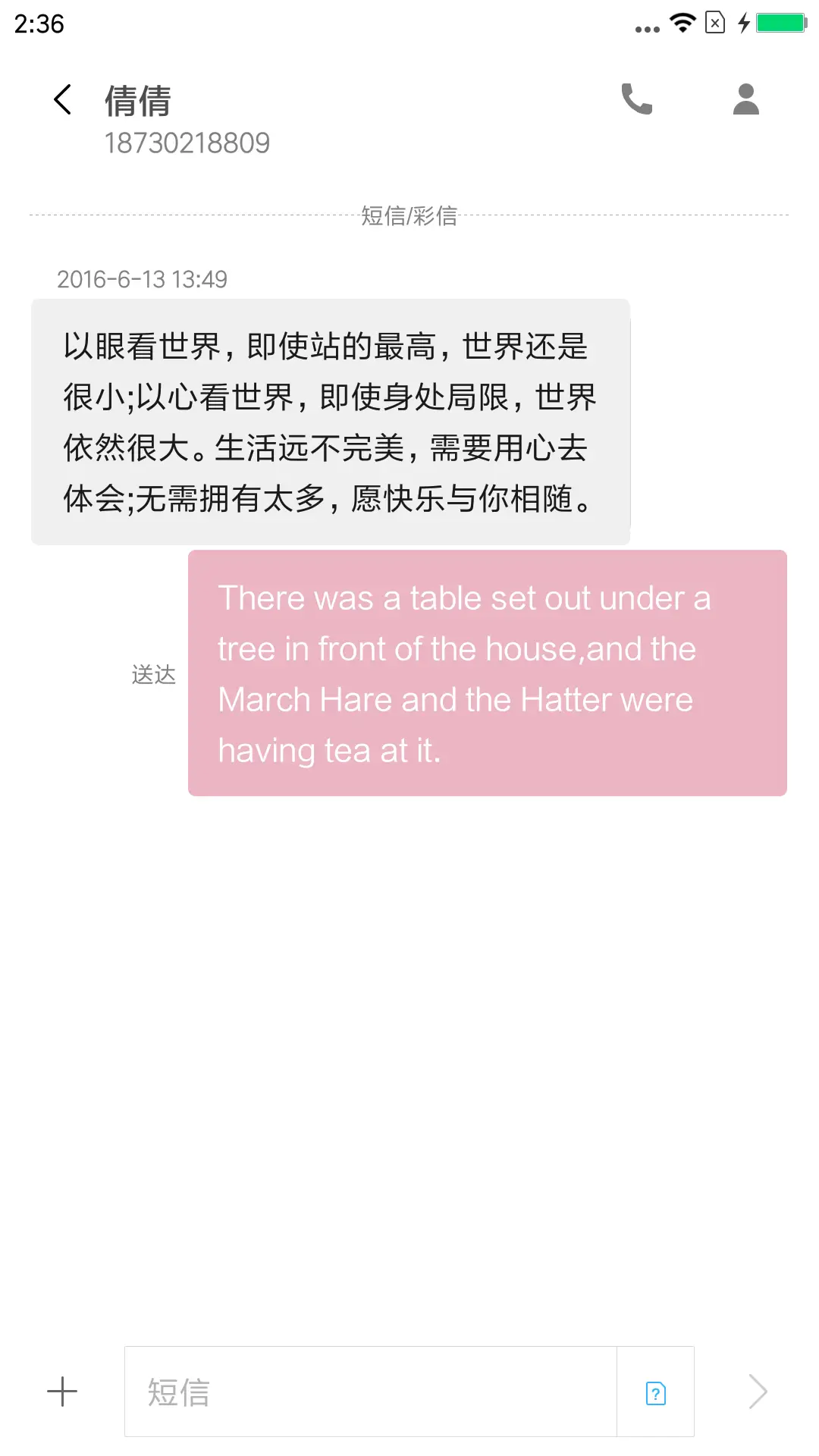 粉色时代 - Screenshot 8