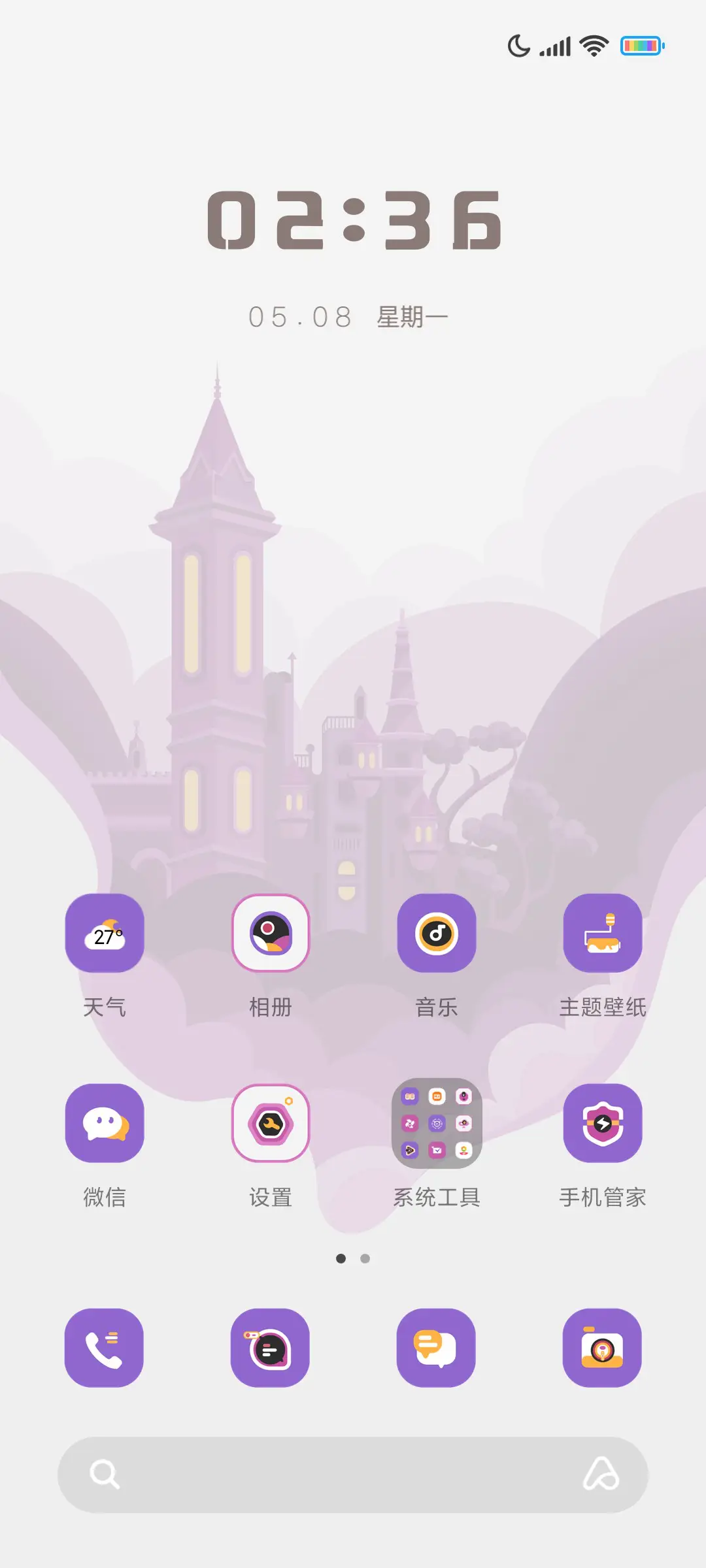 衔云之城 - Screenshot 2