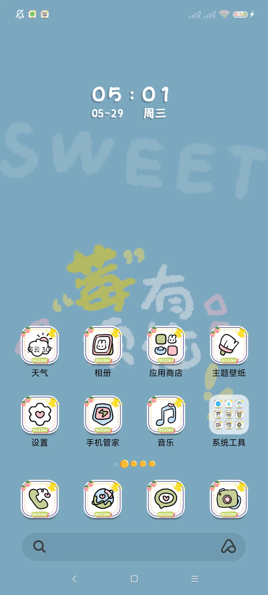 水果味的夏天 多图 - Screenshot 9