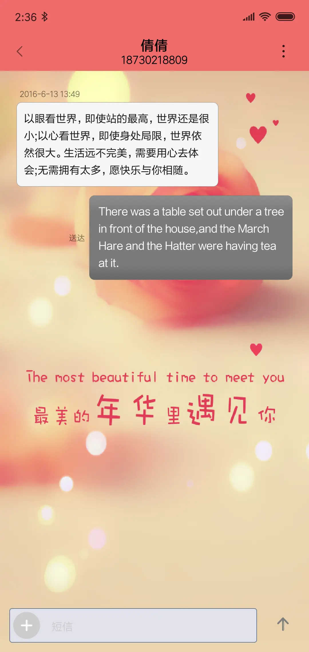 最美的年华 - Screenshot 8