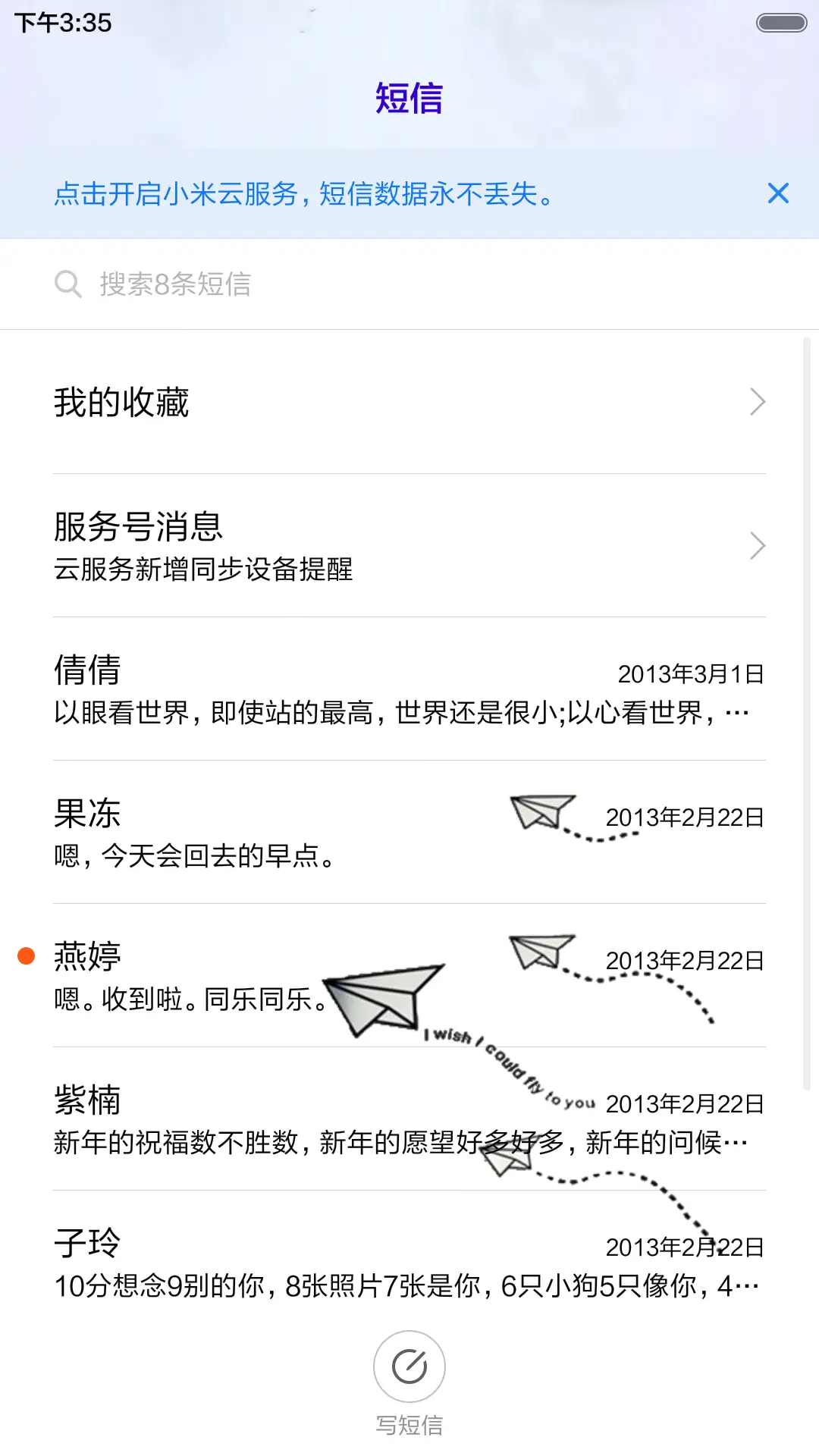 飞向远方的你 - Screenshot 7