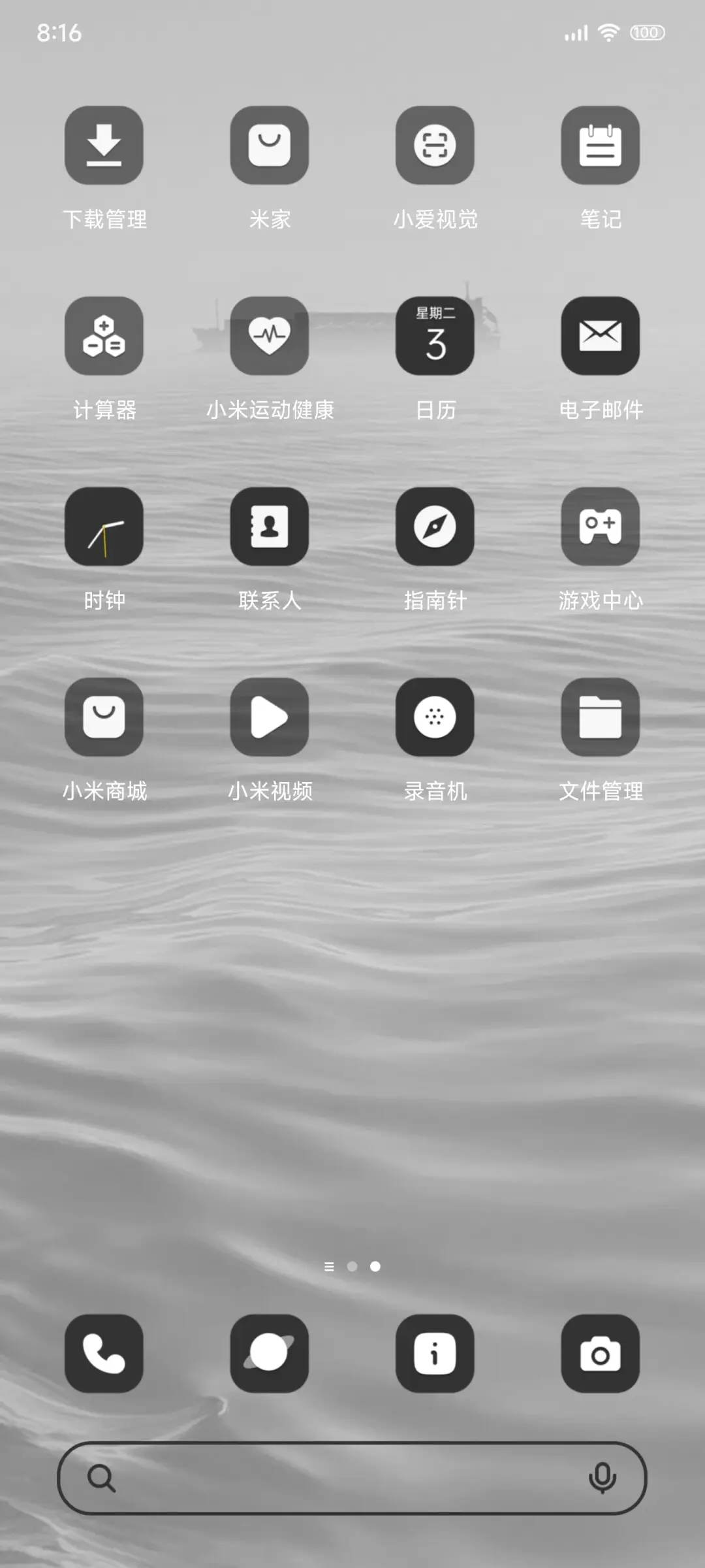 Pro墨浪海岸 - Screenshot 3