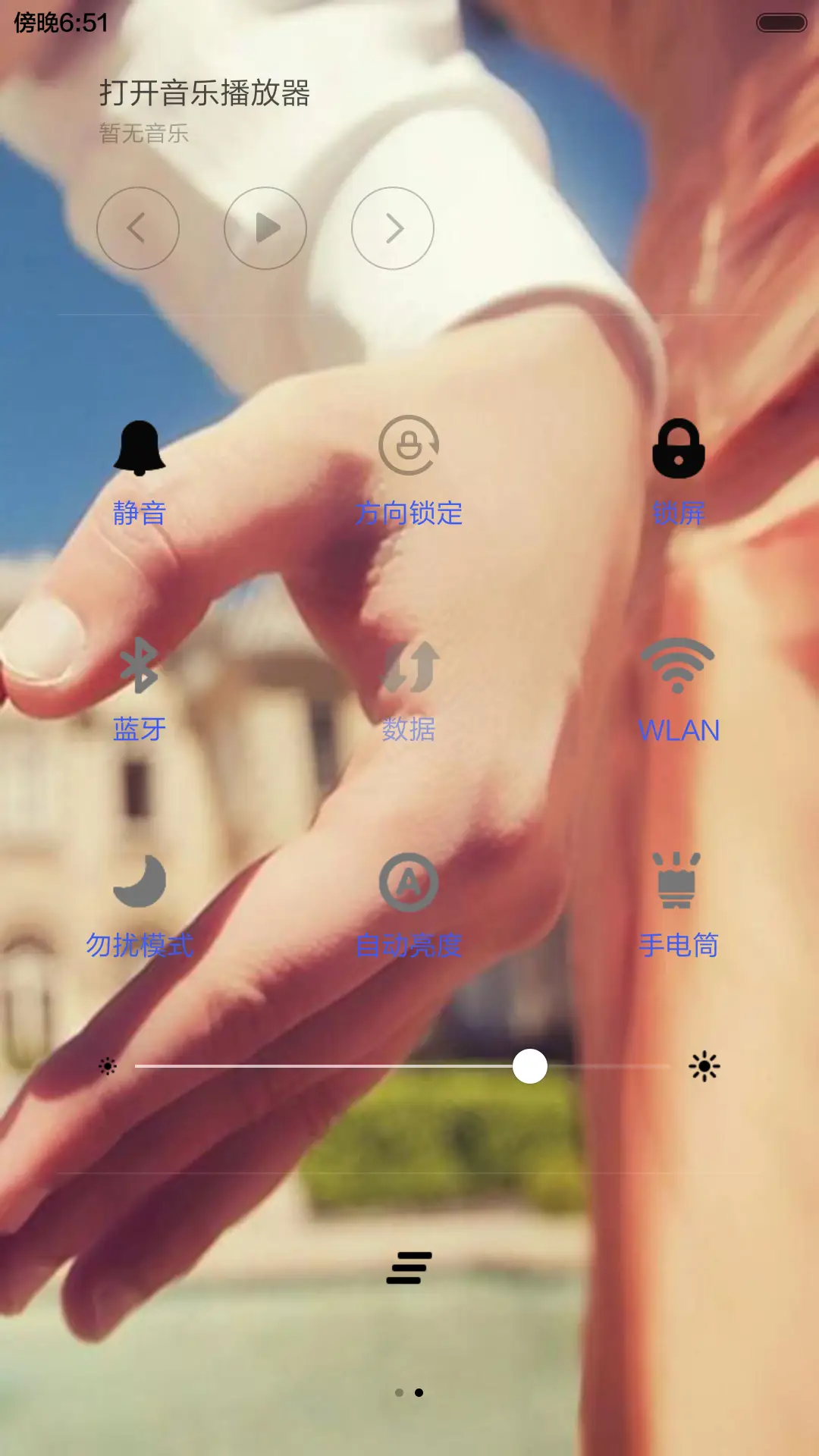 手心的幸福（音乐锁屏+全图标） - Screenshot 6