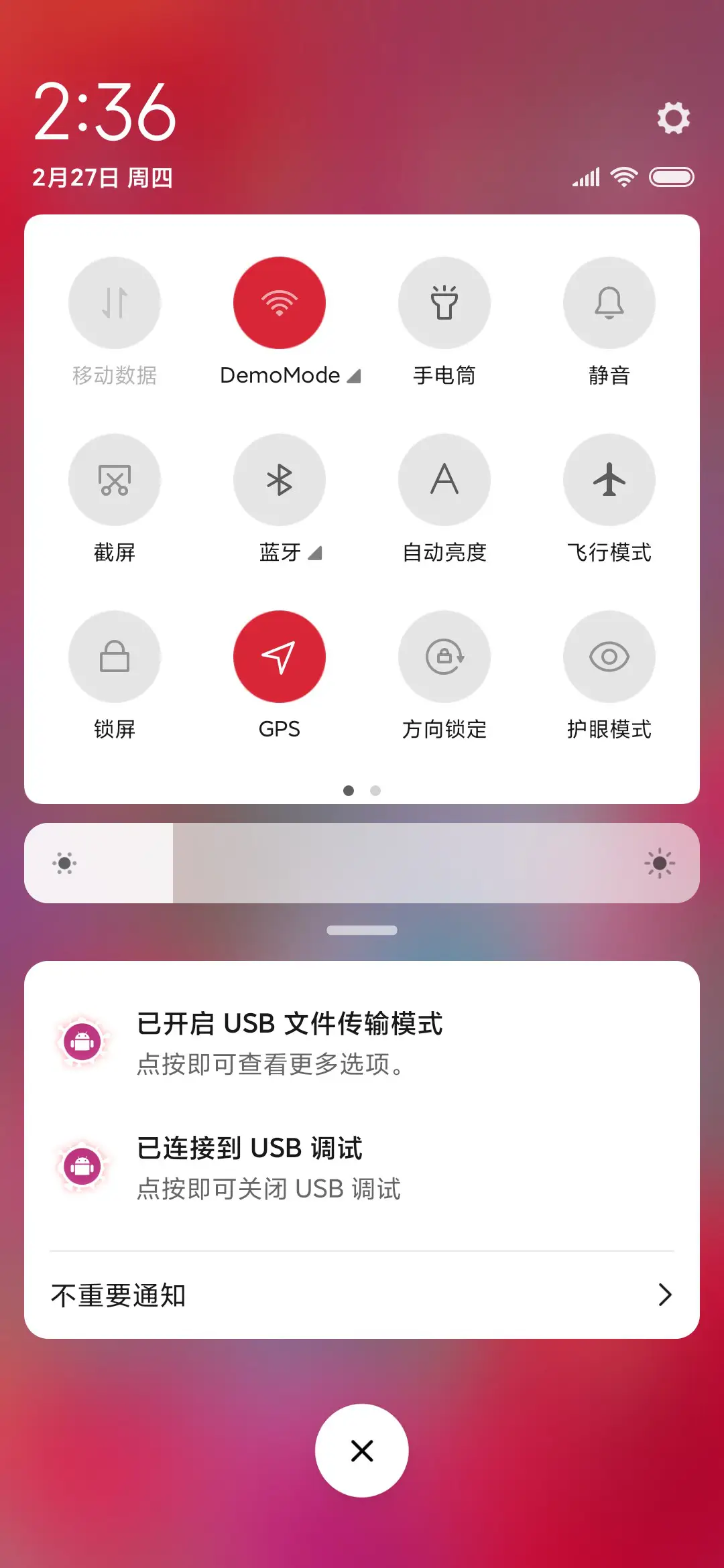 武汉加油 - Screenshot 5