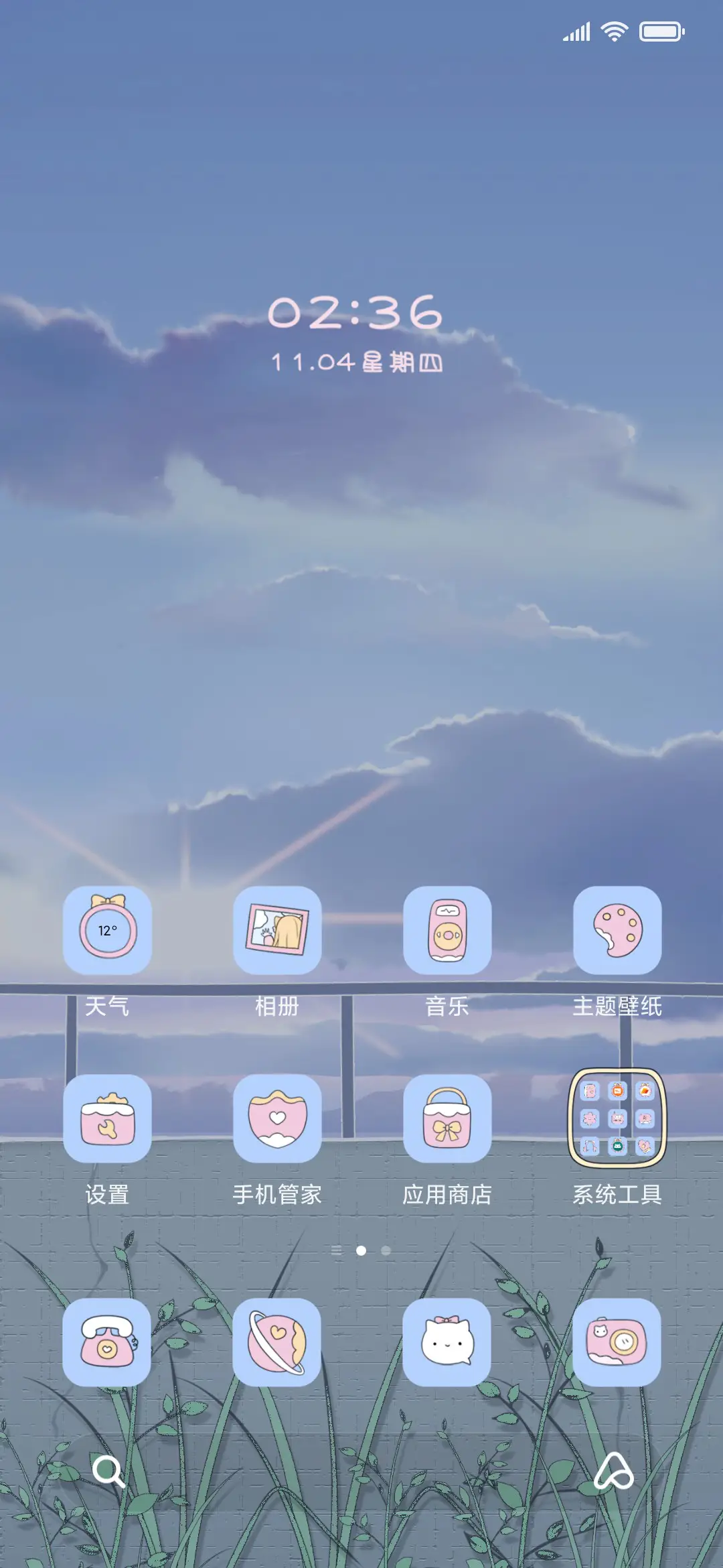 人间甜品 - Screenshot 2