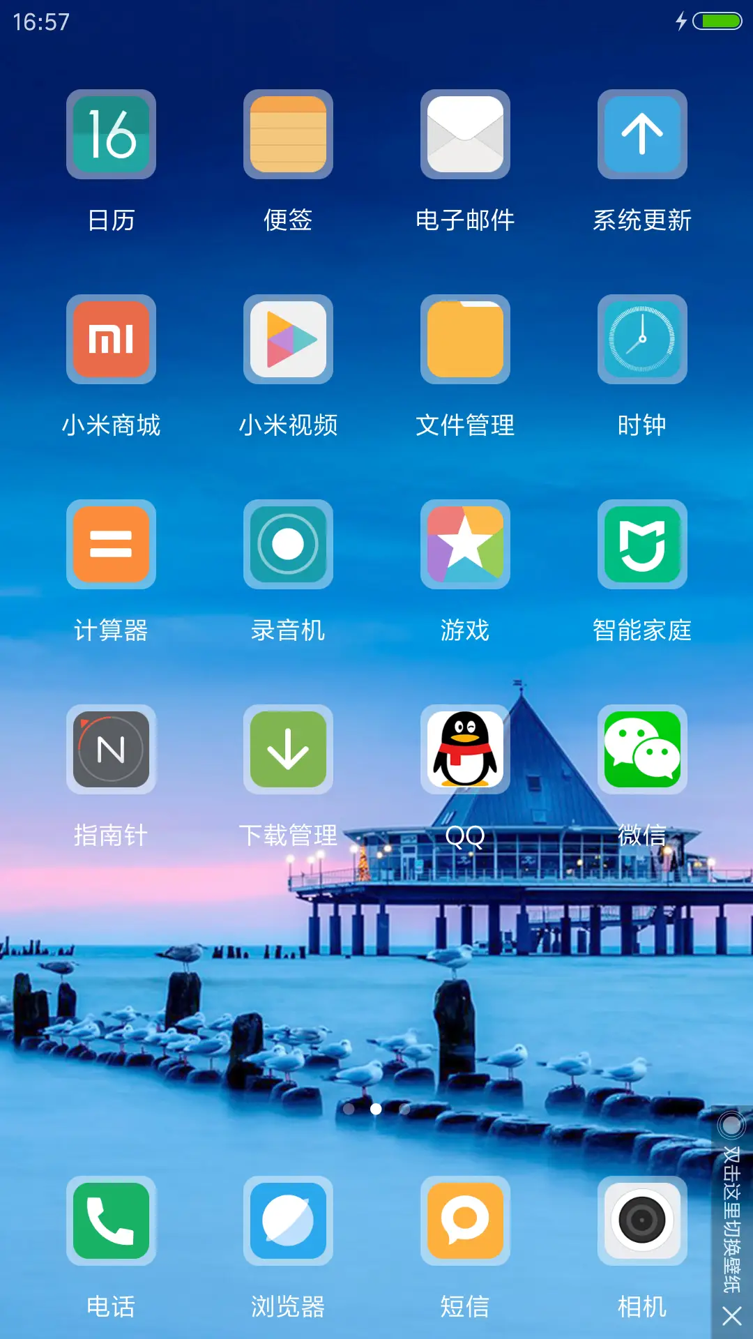 【好评送收费主题兑换码】暮色 - Screenshot 3