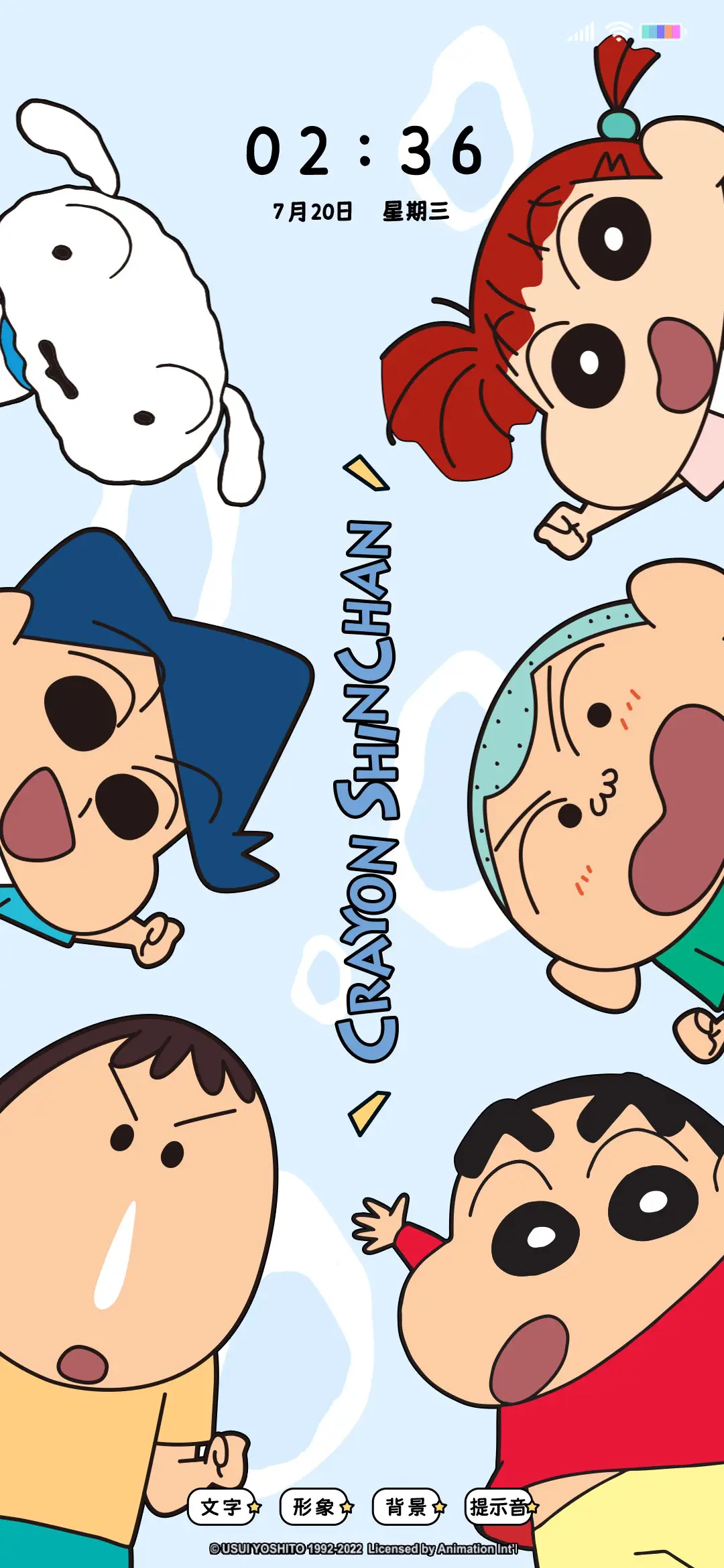 蜡笔小新 大脸限定