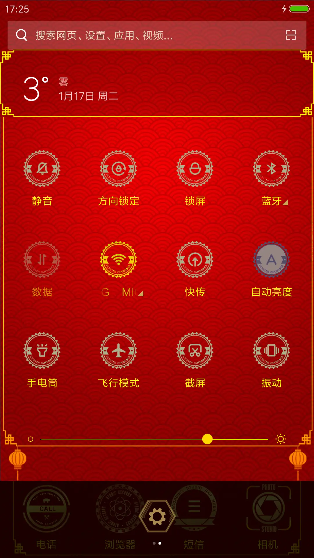 金鸡报喜 - Screenshot 5