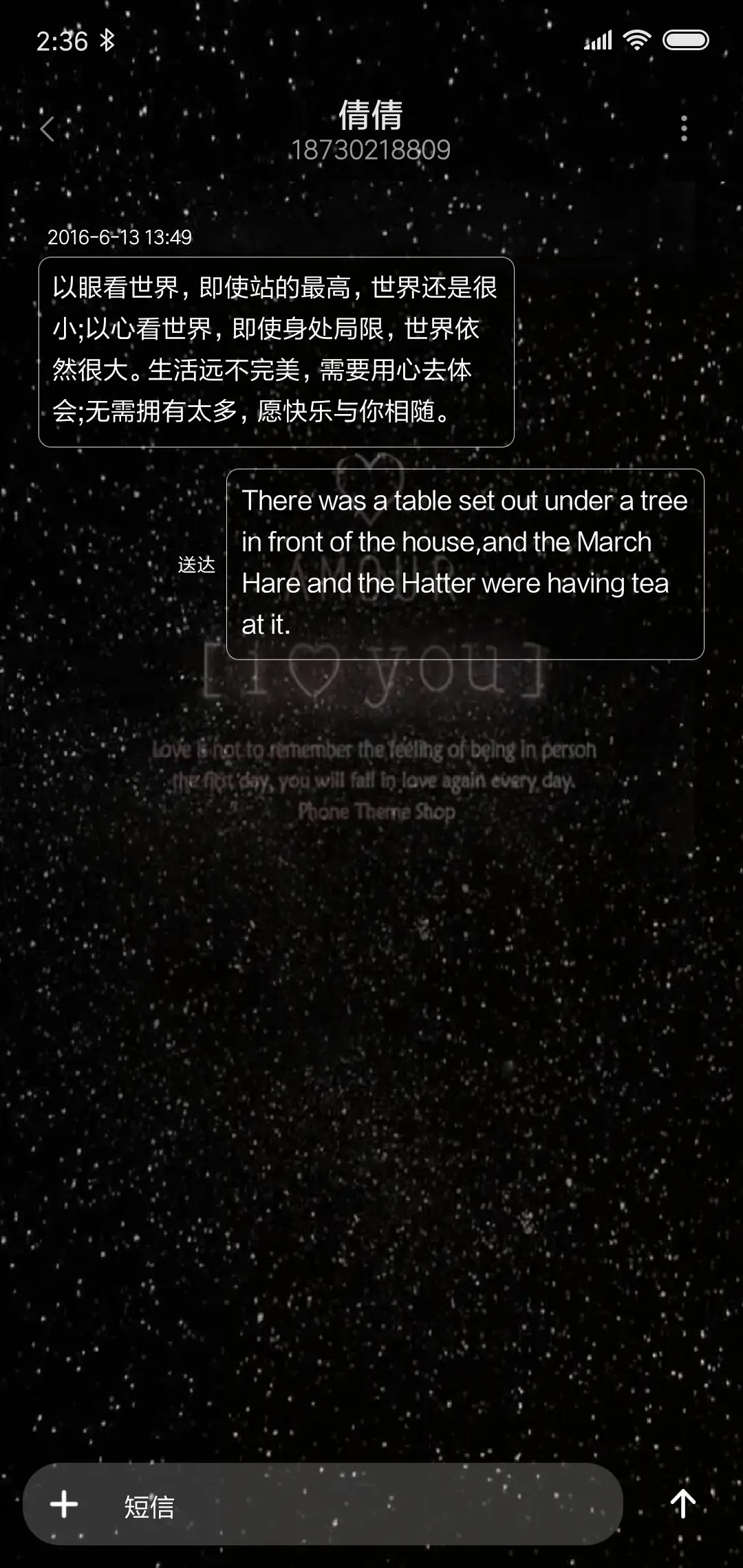 我爱你 - Screenshot 8