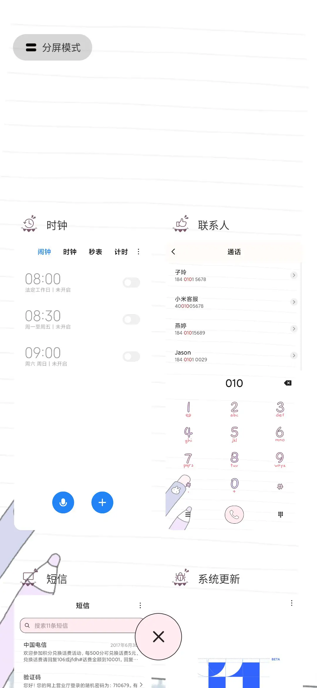 倒计时 是否喜欢我 - Screenshot 4