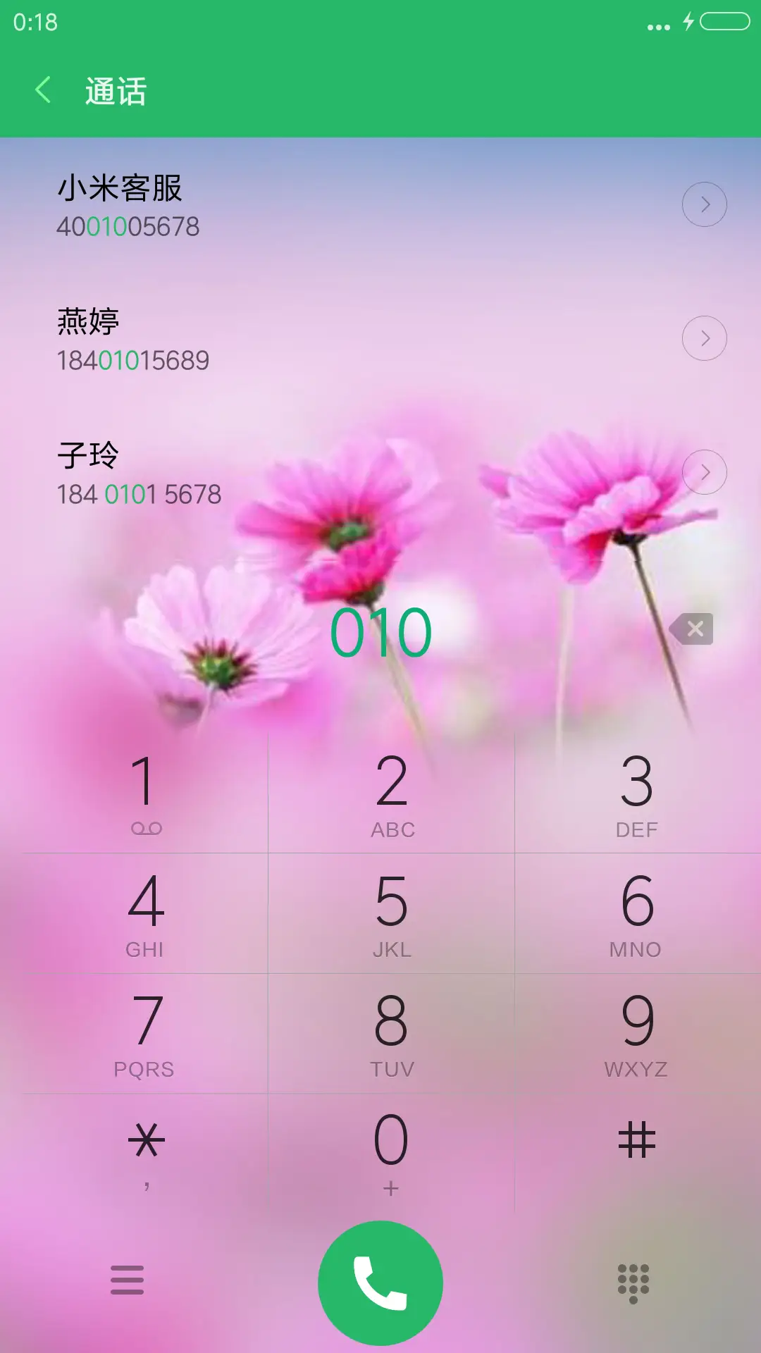 温馨清晰版+好评返现 - Screenshot 9