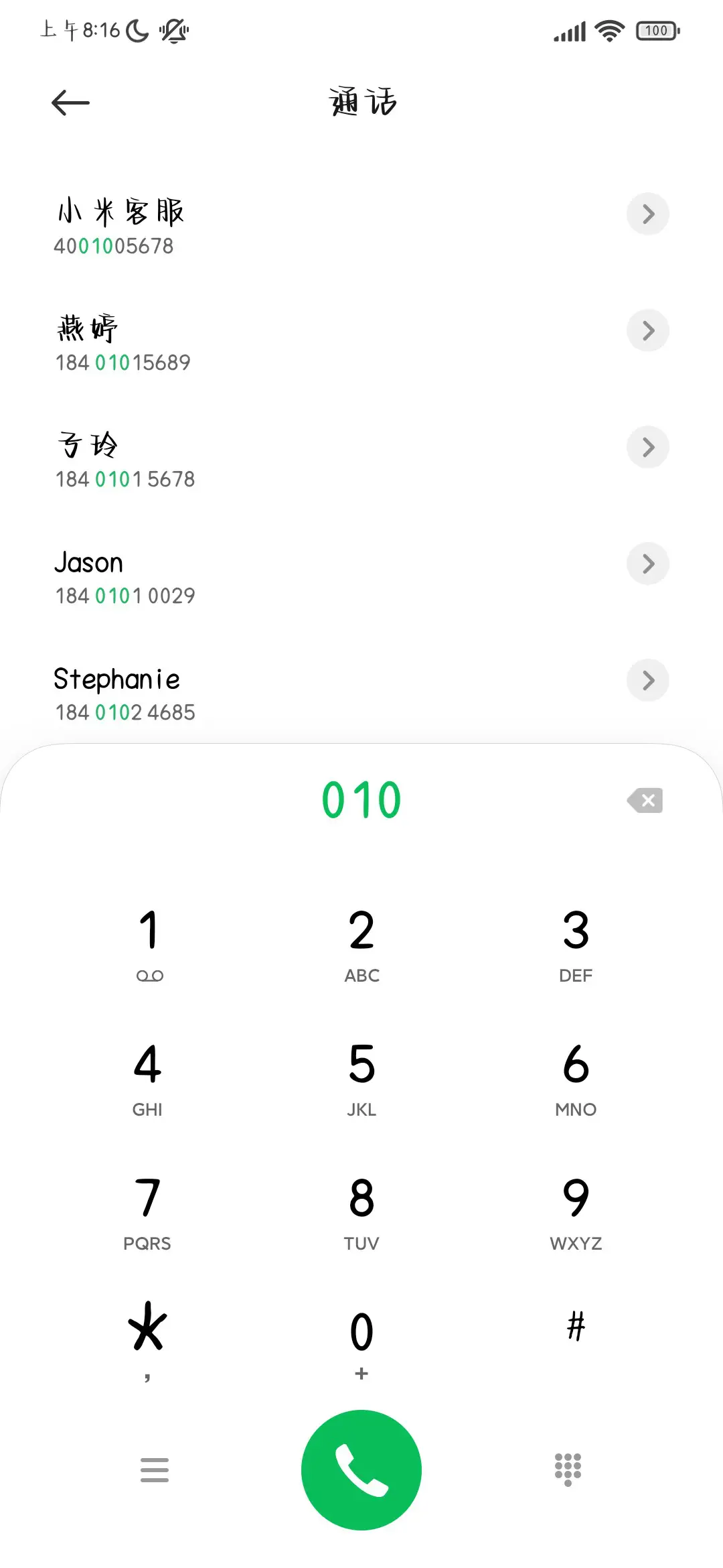 好想留住 你的拥抱 - Screenshot 1