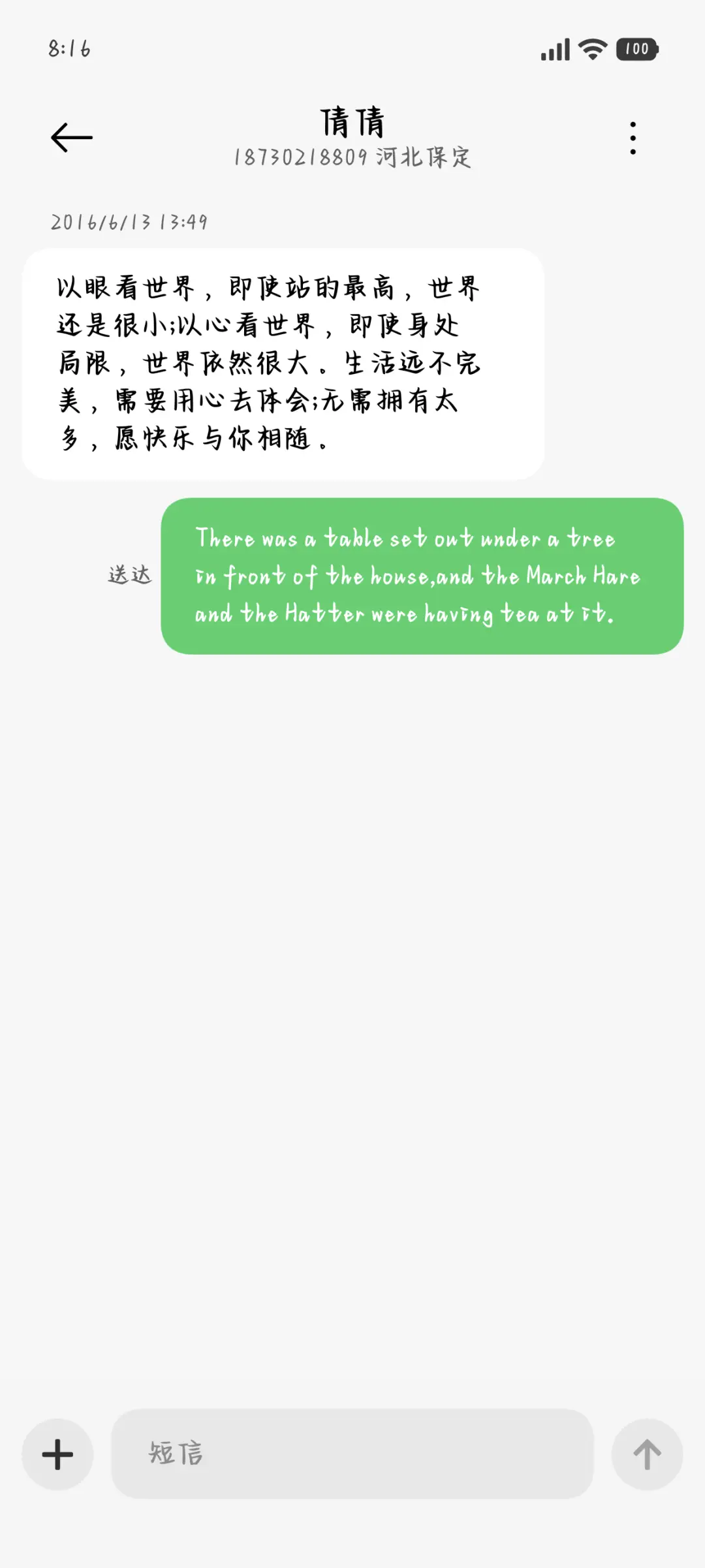 小狗撤回对你的告白 - Screenshot 4